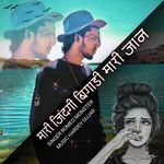 Mari Jindgi Bigadi Mari Jaan