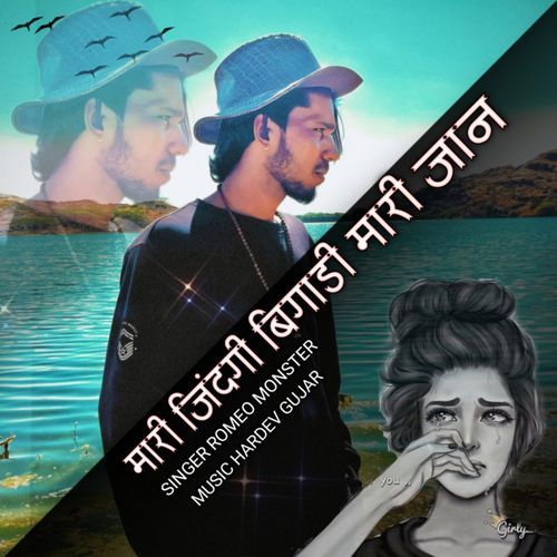 Mari Jindgi Bigadi Mari Jaan