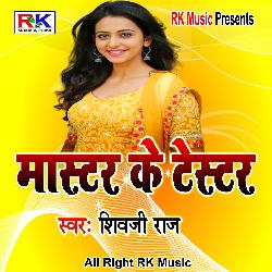 Master ke tester (Bhojpuri Song)-XVFZHCFqfQA