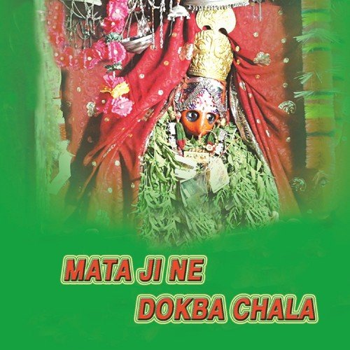 Mata Ji Ko Pujwa Chalo