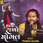 Maya Rakho Maa Mogal