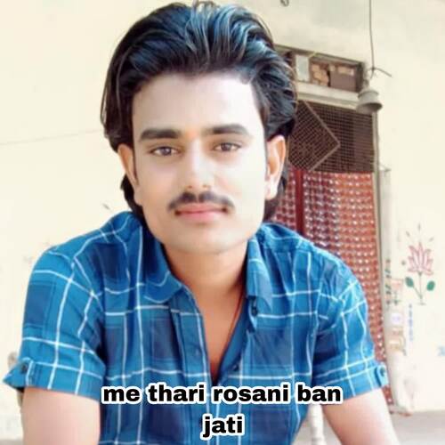 Me Thari Rosani Ban Jati