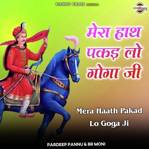 Mera Haath Pakad Lo Goga Ji