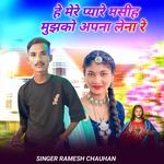 Mere Pyare Masih Mujhko Apna Lena Re