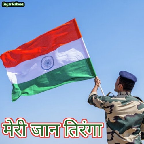 Meri Jaan Tiranga