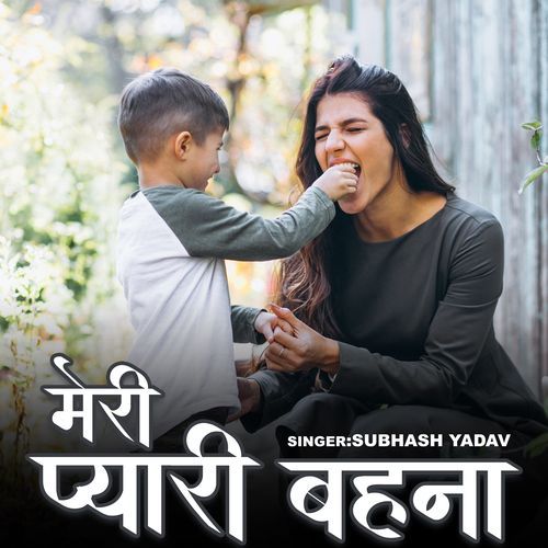 Meri Pyari Behna