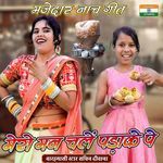 Mero Man Chale Padake Pe