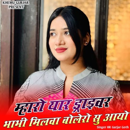 Mero Yaar Driver Bhabi Milba Bolero Su Aayo
