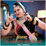 Milba Aa Gyo Choro Photo Le Gyo