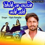 Mili na kauno gali nahi