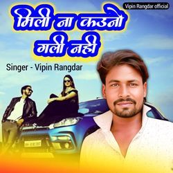 Mili na kauno gali nahi