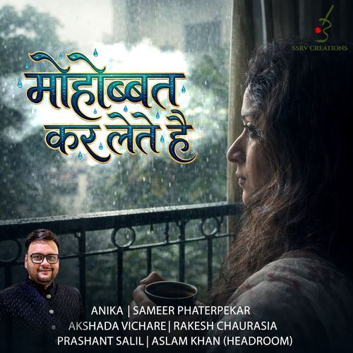 Mohabbat Kar Lete Hai