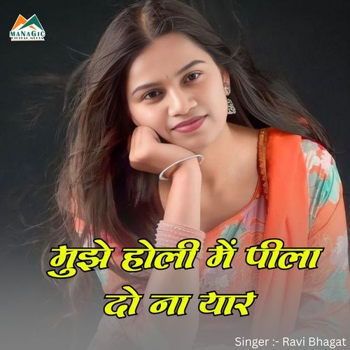 Mujhe Holi Me Pila Do Na Yar