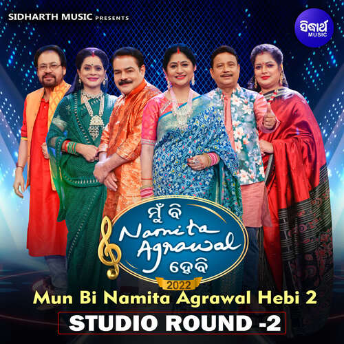 Mun Bi Namita Agrawal Hebi 2 Studio Round 2