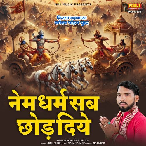 Naim Dharm Sab Chhod Diye