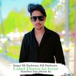 Namber leja phone ke