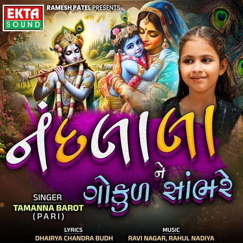Nandlala Ne Gokul Sambhare