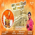 Nava Rupma Disani Mani Saptashrungi