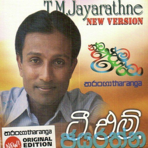 T M Jayarathne