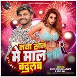 Naya Sal Me Mal Badalb