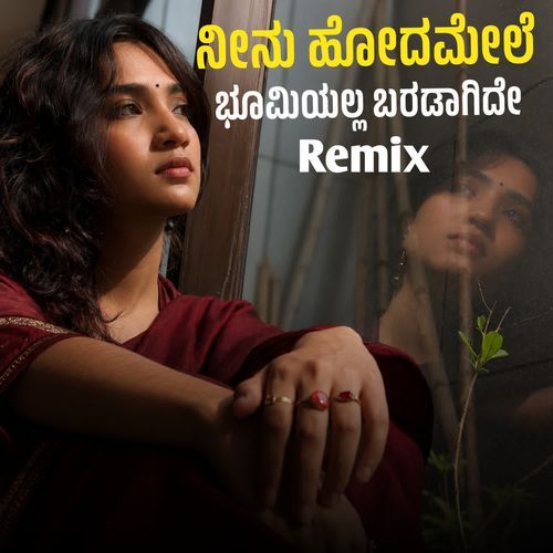 Ninu Hodamele Bhoomi Ella Baradagide (Remix)