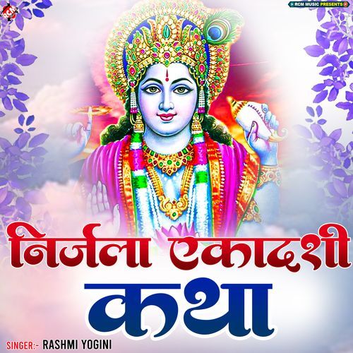Nirjala Ekadashi Katha