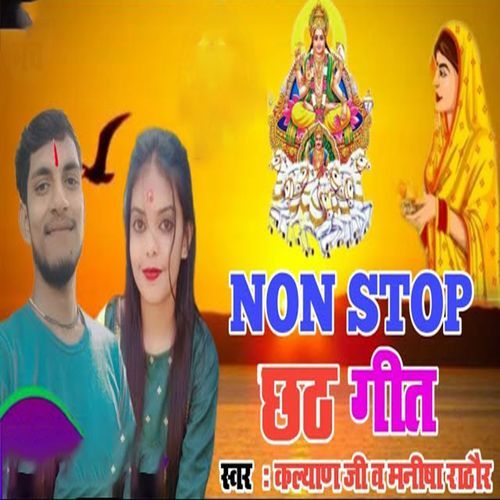 Non Stop Chath Geet