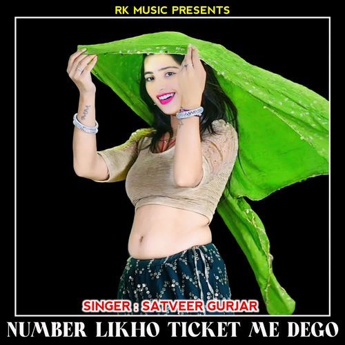 Number Likho Ticket Me Dego