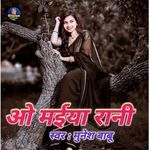 O Maiya Rani