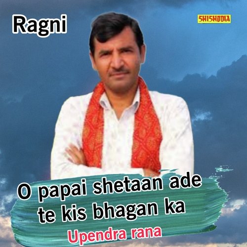 O Papi Shetaan Ade Te Kis Bhagan Ka