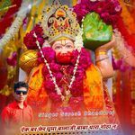 ऐक बर फेर घुमा बालाजी बाबा थारा गोठा न