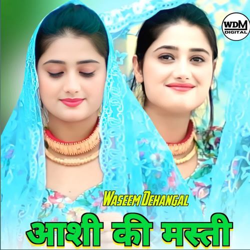 आशी की मस्ती