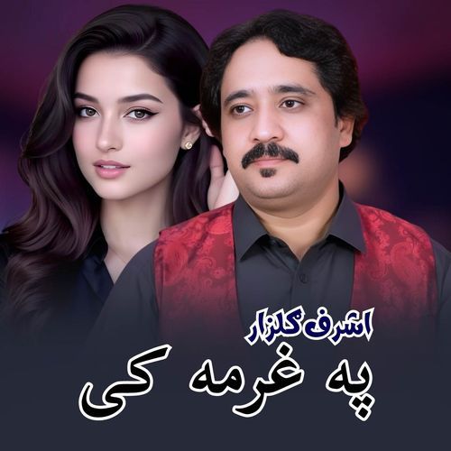 Pa Gharma Ke