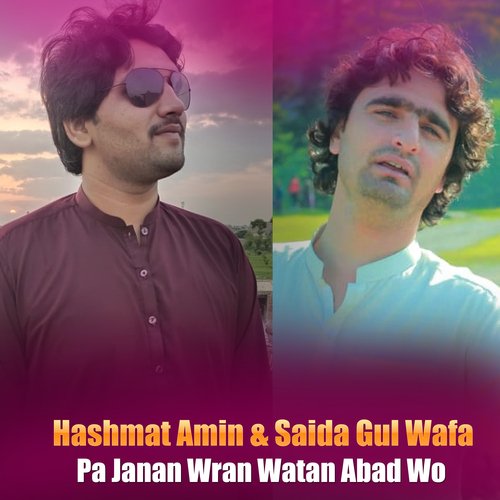 Pa Janan Wran Watan Abad Wo_poster_image