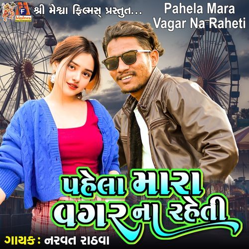Pahela Mara Vagar Na Raheti