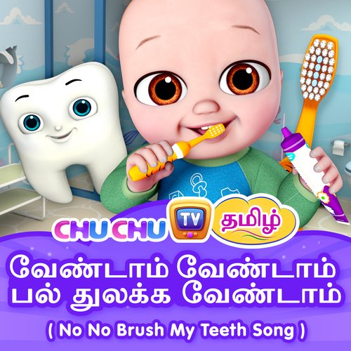 Pal Thulakka Vendam (No No Brush My Teeth)