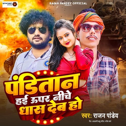 Panditan Hai Upar Niche Dhas Deb Ho