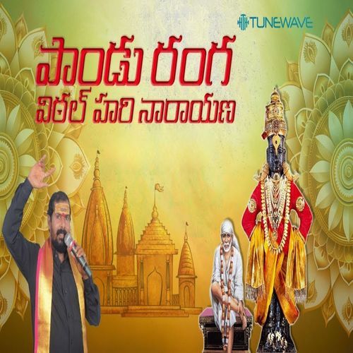Panduranga Vintale Hari Narayaana Song