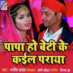 Papa Ho Beti Ke Kail Paraya