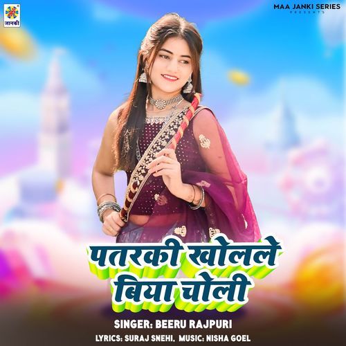 Patarki Kholale Biya Choli