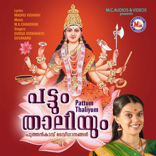 Nadamaadum Sreebhadre