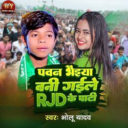 Pawan Bhaiya Bani Gayile Rjd Ke Paati
