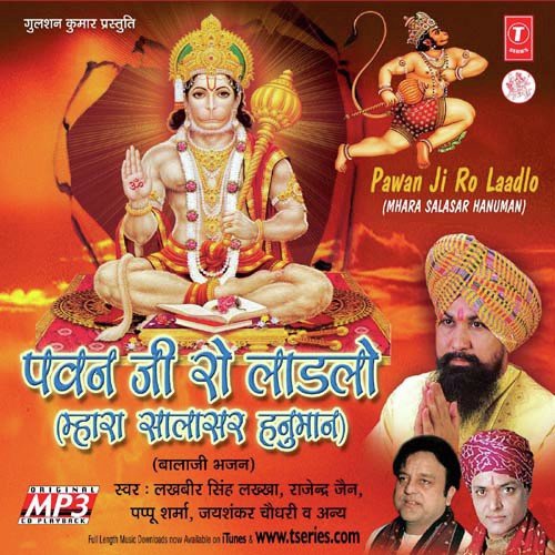 lakhbir singh lakha hanuman songs