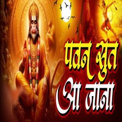 Pawan Sut Aa Jana