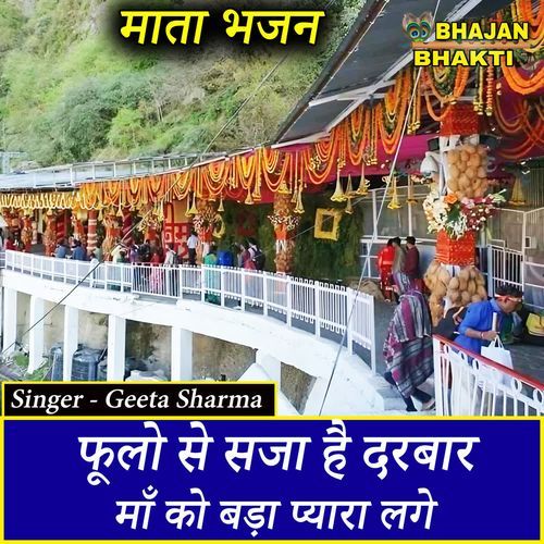 Phoolo Se Saja Hai Darbar , Maa Ko Bada Payara Lage