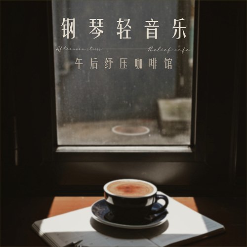 What Do You Look Like in Winter cover art
