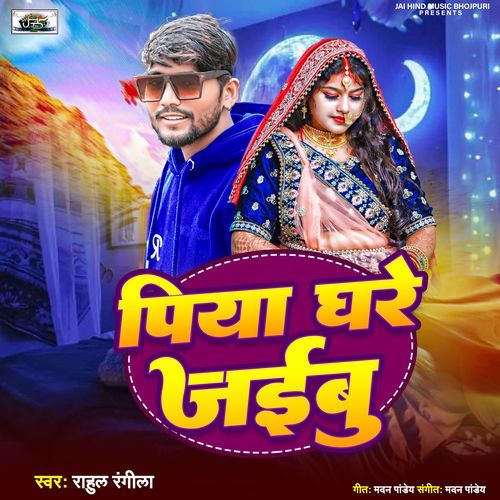 Piya Ghare Jaibu