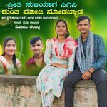 Preeti Suliyag Sigisi Kunt Moja Nodabya