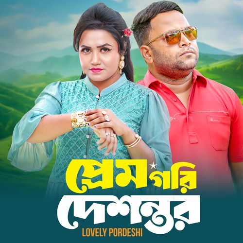 Prem Gori Deshontor