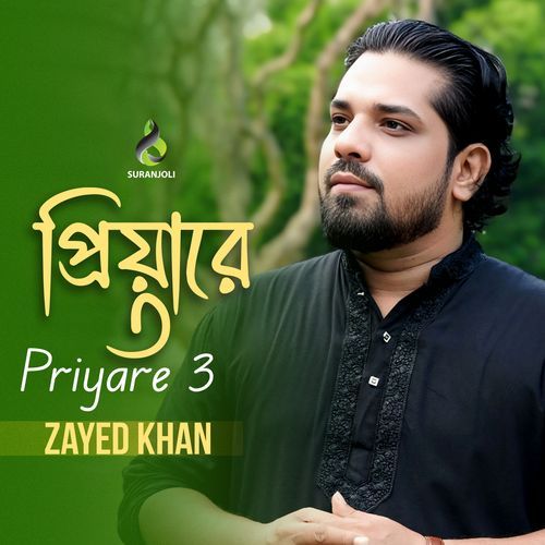Priyare 3